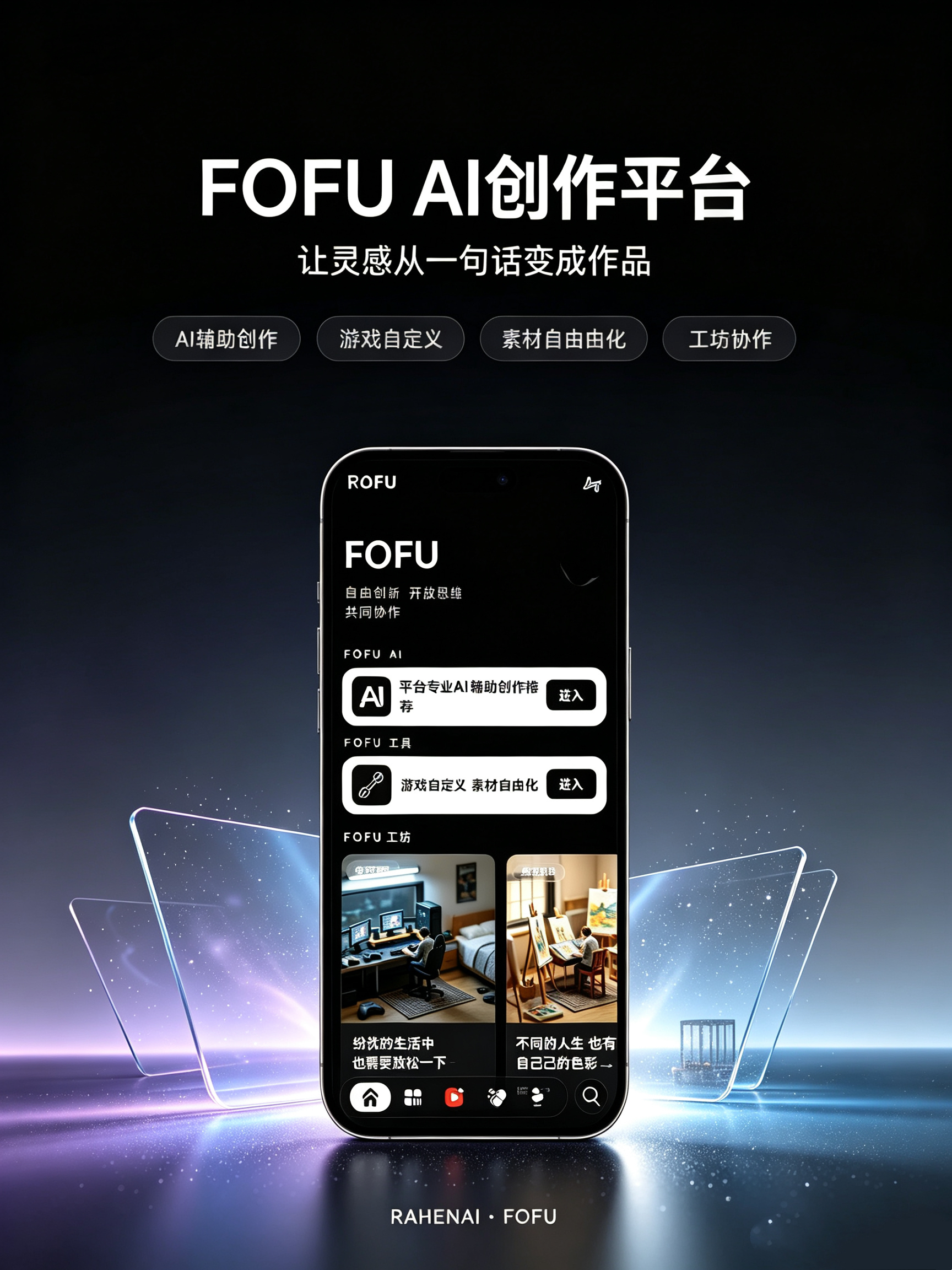 APP上线1
