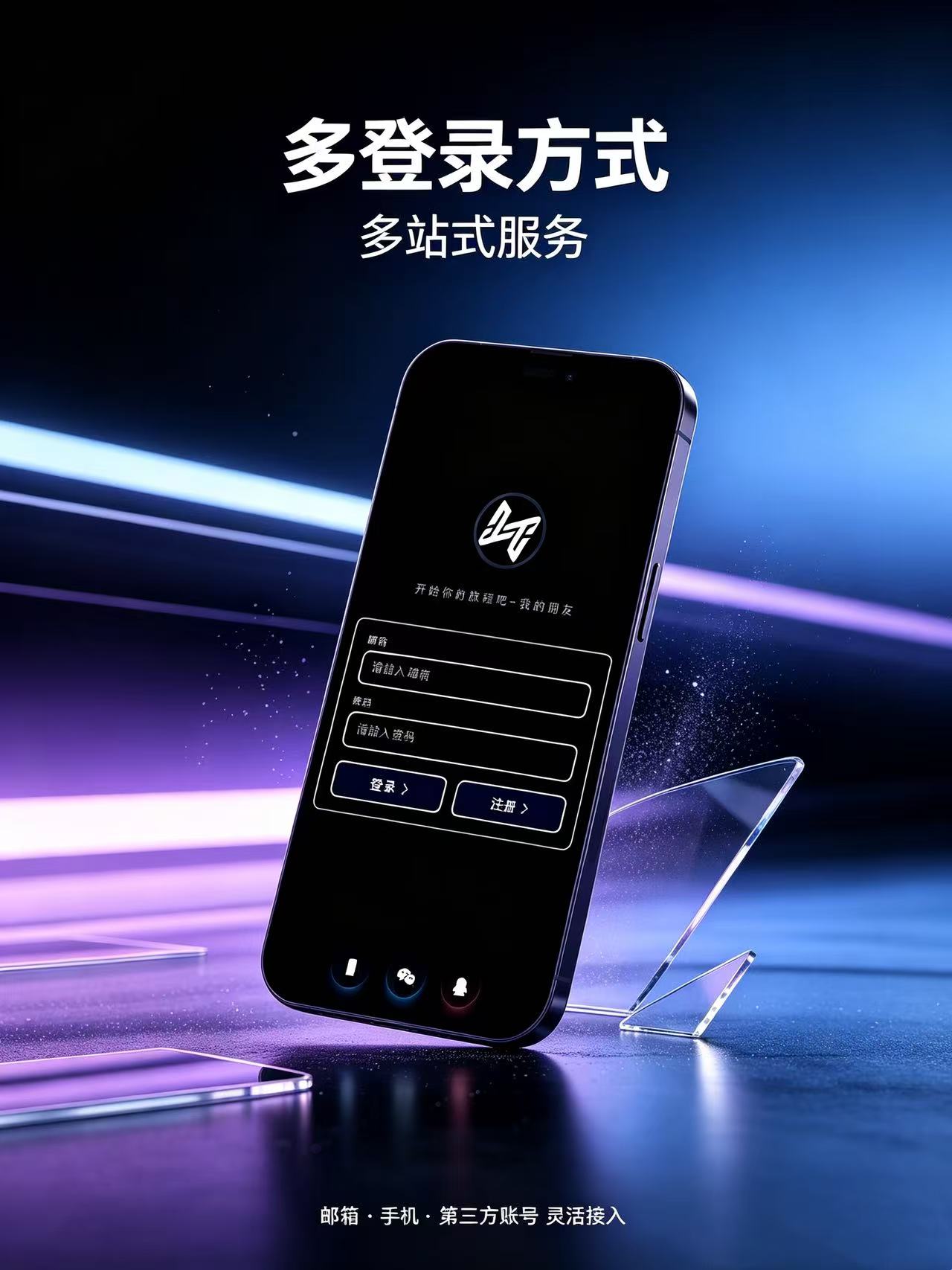 APP上线5